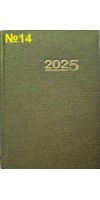 Календар на 2025 рік - щоденник (подарунковий)
